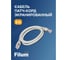 Кабель патч-корд F/UTP 5e кат. 1м FL-F5-1M 26AWG(7x0.16 мм), омедненный алюминий (CCA), PVC, серый Filum 00-00873026 6