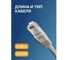 Кабель патч-корд U/UTP 5e кат. 0.25м FL-U5-0.25M 26AWG(7x0.16 мм), омедненный алюминий (CCA), PVC, серый Filum 00-00872938 8
