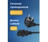 Кабель питания FL-PC-SH90/C13-C2-1.8-BK ПВС-АП 3x1.5 CEE 7/7(Schuko) угловая - C13, 220/250В, 10А, чёрный, 1.8м Filum 00-01005446 4