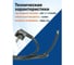 Кабель питания FL-PC-SH90-C2-1.0-BK ПВС-ВП 3x1.5 CEE 7/7(Schuko) угловая - свободный конец, 220/250В, 16А, чёрный, 1м Filum 00-01035733 5