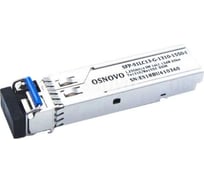 Оптический SFP модуль OSNOVO SFP-S1LC13-G-1310-1550 sct1204