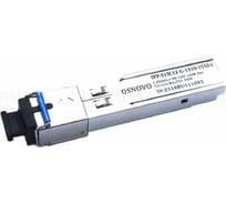 Оптический SFP модуль OSNOVO SFP-S1SC12-G-1310-1550-I промышленный. sct1202