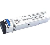 Оптический SFP модуль OSNOVO SFP-S1LC13-G-1310-1550-I промышленный. sct1206