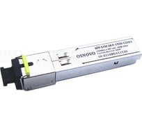 Оптический SFP модуль OSNOVO SFP-S1SC18-F-1550-1310-I промышленный. sct1232