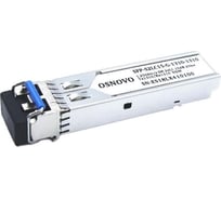 Оптический SFP модуль OSNOVO SFP-S2LC15-G-1310-1310 sct1227
