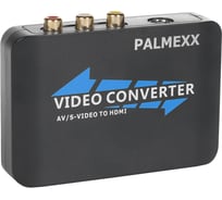 Конвертер PALMEXX АЦП FY59 Analog to Digital Video Converter (RCA+SVideo to HDMI) PX/AY59 30977751