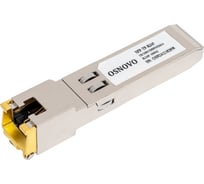 Медный SFP модуль OSNOVO SFP-TP-RJ45 Gigabit Ethernet с разъемом RJ45. sct0997