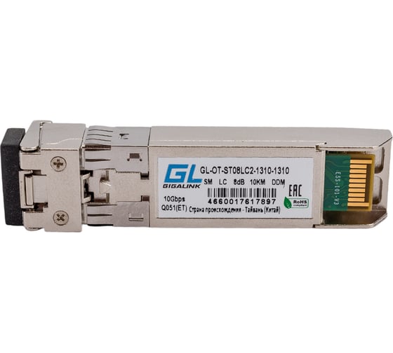 Модуль SFP+ GIGALINK 10G, два волокна, SM, 2хLC, 1310 нм, 8 дБ GL-OT-ST08LC2-1310-1310