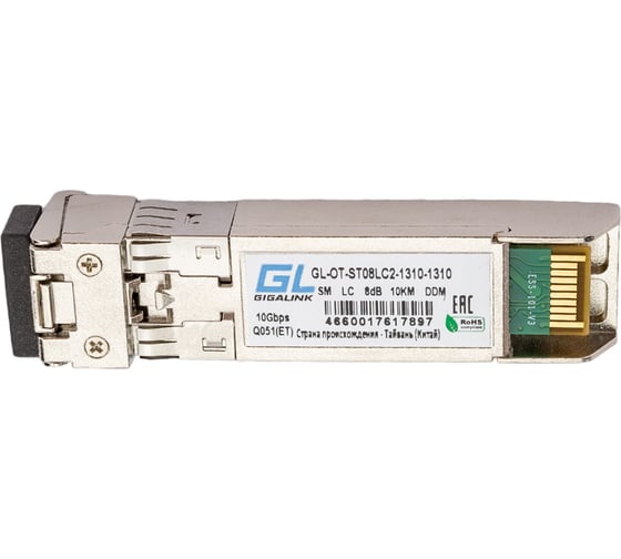 Модуль SFP+ GIGALINK 10G, два волокна, SM, 2хLC, 1310 нм, 8 дБ GL-OT-ST08LC2-1310-1310