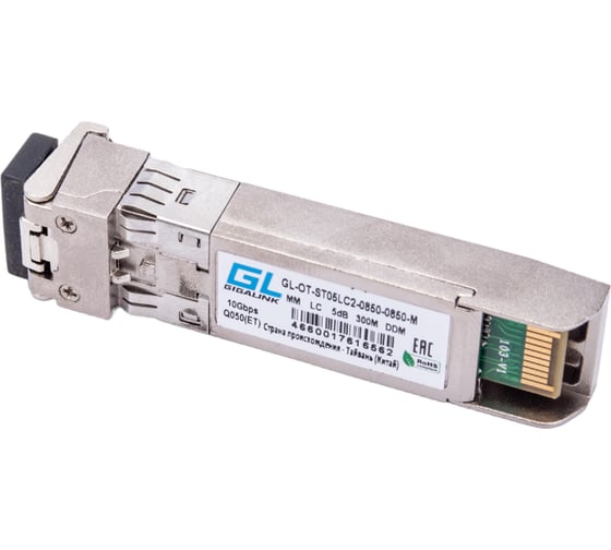 Модуль SFP+ GIGALINK 10G, два волокна, ММ, 5 дБ  GL-OT-ST05LC2-0850-0850-M