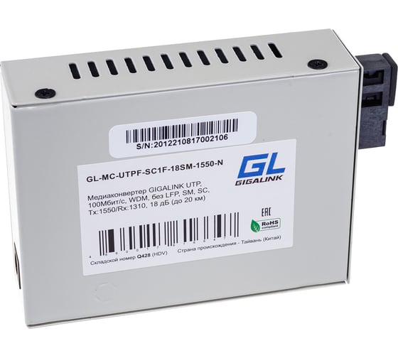 Конвертер UTP GIGALINK 100Мбит/c, WDM, без LFP, SM, SC GL-MC-UTPF-SC1F-18SM-1550-N