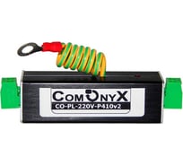 Грозозащита ComOnyx co-pl-220v-p410v2 НФ-00000560