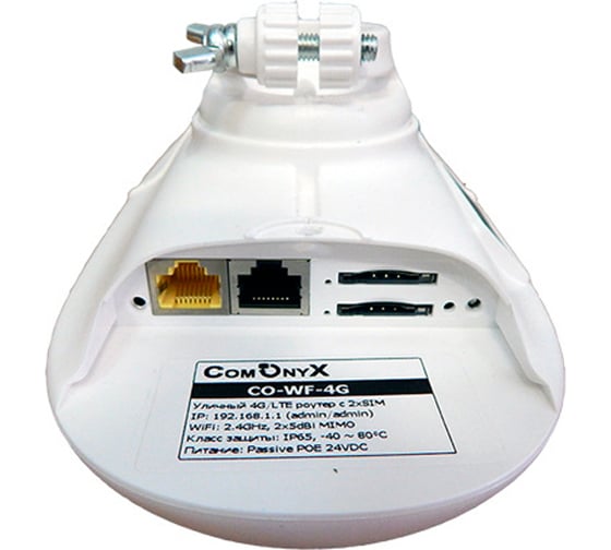 4g роутер уличной установки ComOnyx 2sim, wan, lan, co-wf-4g, 200-057