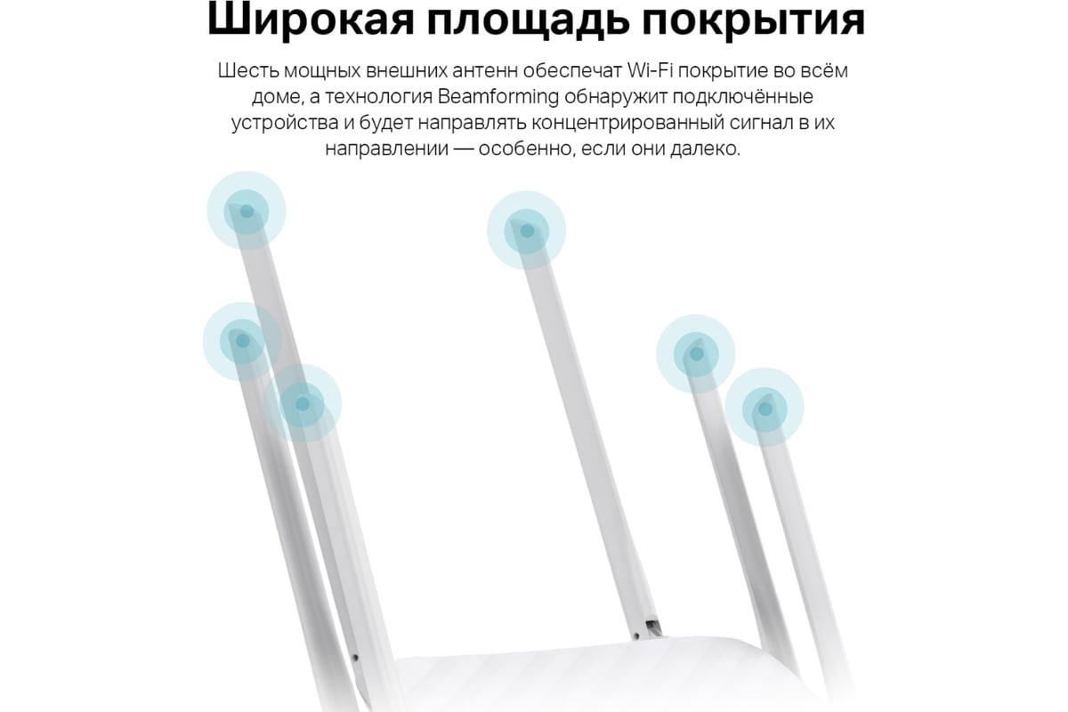 Двухдиапазонный Wi-Fi роутер TP-Link AC1900 Archer C86 - выгодная цена ...