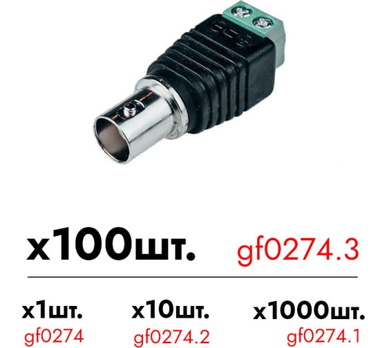 Разъем BNC гнездо Giraffe GF-BNC-TSF уп. 100шт gf0274.3