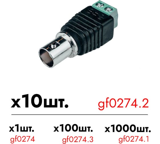 Разъем BNC гнездо Giraffe GF-BNC-TSF уп. 10шт gf0274.2