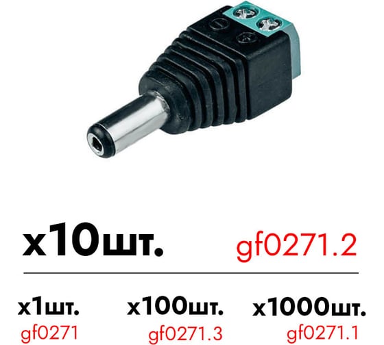 Разъем питания штекер GF-JACK-TSM Giraffe уп. 10шт gf0271.2