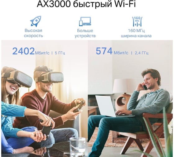 Усилитель сигнала Wi-Fi 6 TP-Link AX3000 RE705X
