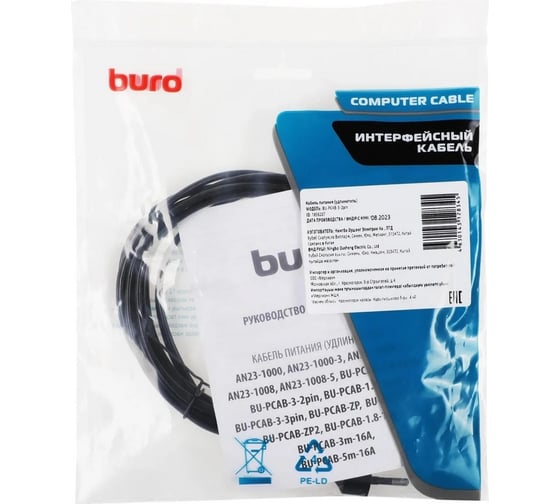 Кабель BURO IEC C7 (2-pin) Евровилка 3м (BU-PCAB-3-2PIN) 1856207