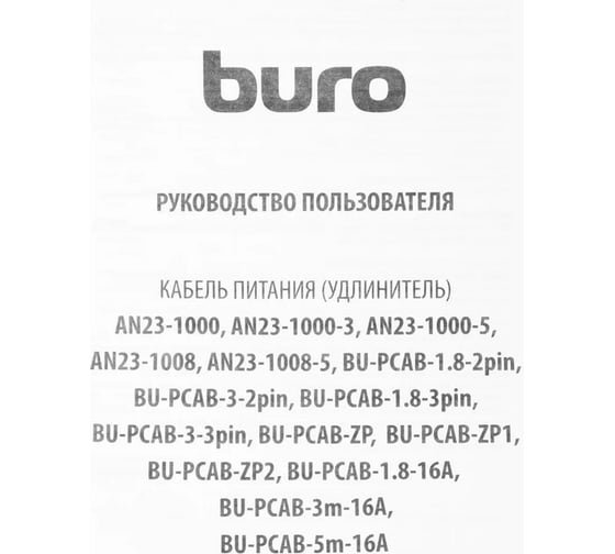 Кабель BURO IEC C7 (2-pin) Евровилка 3м (BU-PCAB-3-2PIN) 1856207