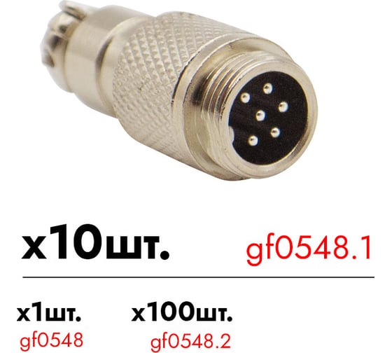 Авиационный разъем Giraffe 6-pin штекер GF-AV6M уп. 10шт gf0548.1
