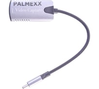 Конвертер PALMEXX VCAP-001 HDMI to USB-С карта видеозахвата PX/VCAP-001