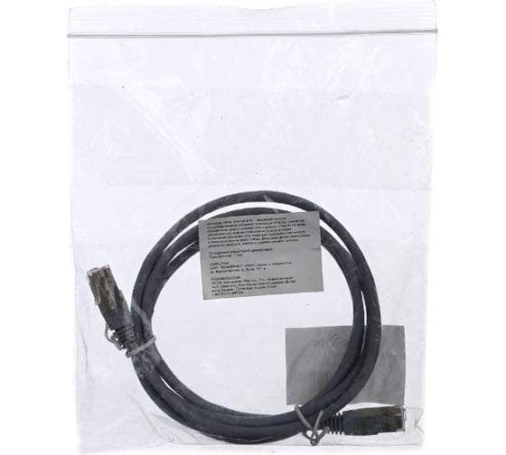 Литой патчкорд Telecom FTP, категория 5e, 1m NA102-FTP-C5E-1M