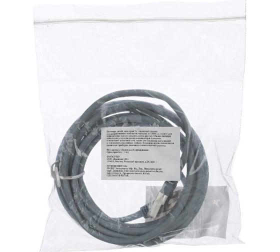 Литой патчкорд Telecom FTP, категория 5e, 3m NA102-FTP-C5E-3M