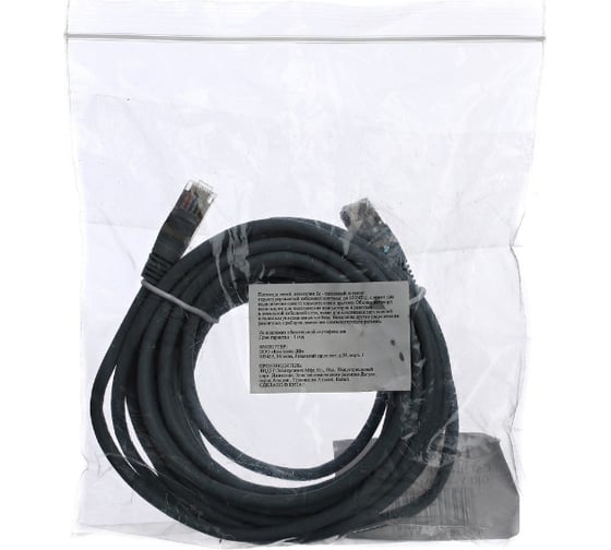 Литой патчкорд Telecom FTP, категория 5e, 5m NA102-FTP-C5E-5M