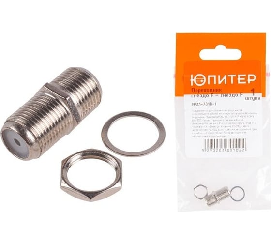Переходник ЮПИТЕР гнездо F - гнездо F JPZ1-7310-1