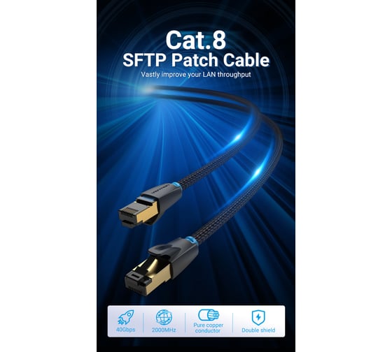 Патч-корд прямой VENTION SFTP cat.8 RJ45 - 3м. Черный Тканевая оплетка IKGBI
