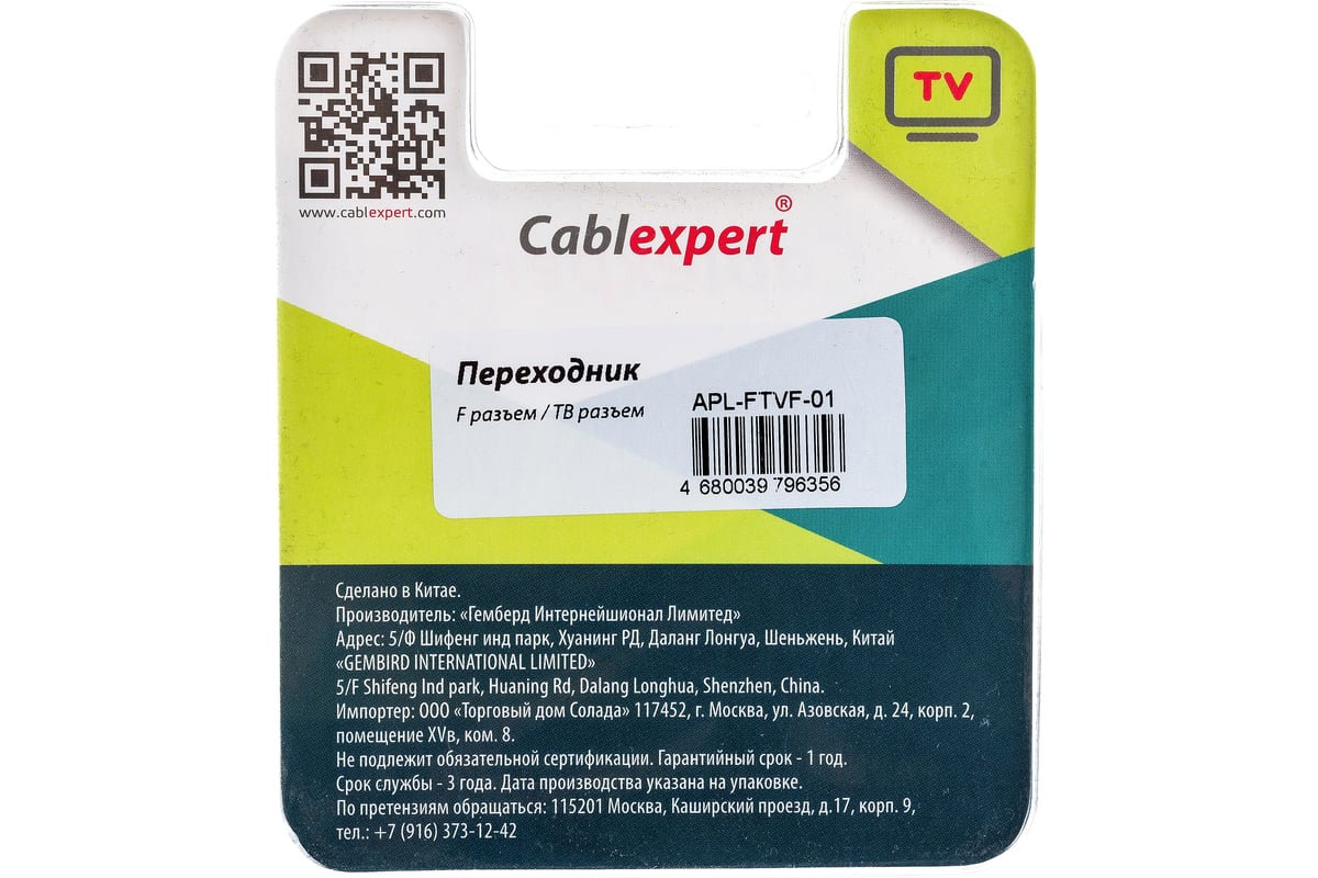 Cablexpert Переходник F (мама) TV (мама) блистер (APL-FTVF-01)