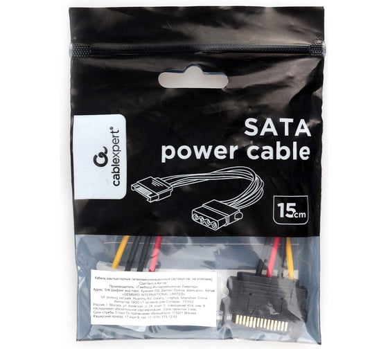 Кабель питания Cablexpert SATA 15см, sata 15pin/molex 4pin, медн.проводник, пакет, CC-SATA-PS-M