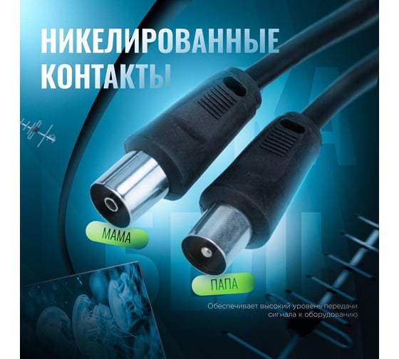 Шнур ТВ гнездо - ТВ штекер, REXANT 1,5 м, черный 17-5002