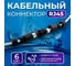 Кабельный коннектор RJ45-RJ45 Retic cat.5e/6, герметичный (IP67), цанг зажимы экранированный чёрный TWCS-STP67-OUTDOOR 2