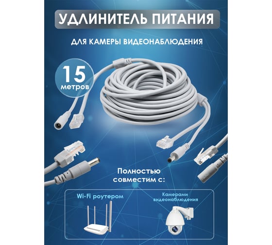 Патч-корд комбинированный OXION с кабелем питанием 15 м, серый, OX-PCPS15M-GR