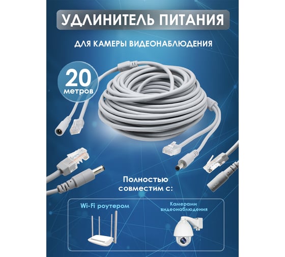 Патч-корд комбинированный OXION с кабелем питанием 20 м, серый, OX-PCPS20M-GR