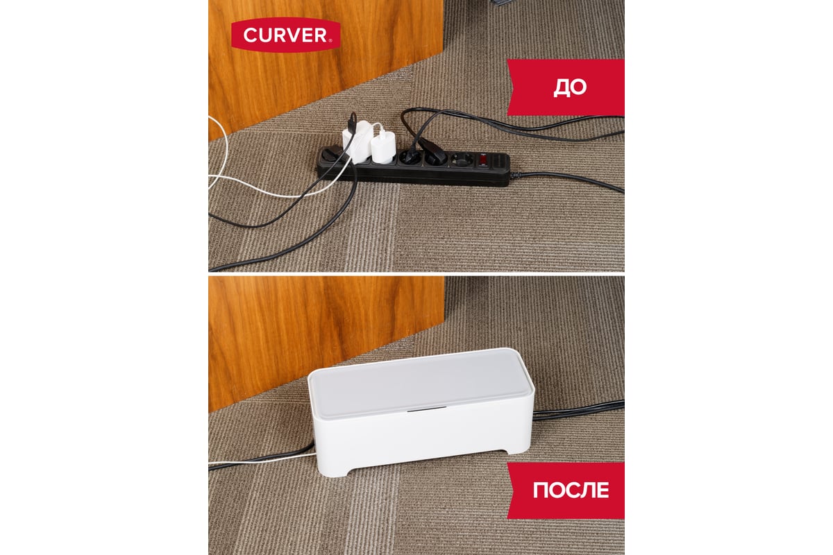Короб для проводов CURVER E-box 01788-968-15 - выгодная цена, отзывы ...