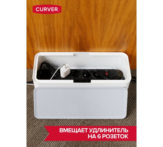 Короб для проводов CURVER E-box 01788-968-15