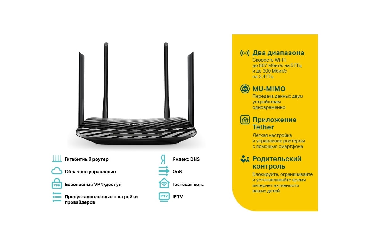 Fi роутер tp link archer a6. Tp link vr300.