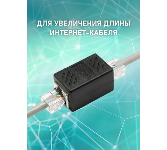 Компьютерный проходник с экраном OXION OX-ADPRJ45-RJ45CAT6PB