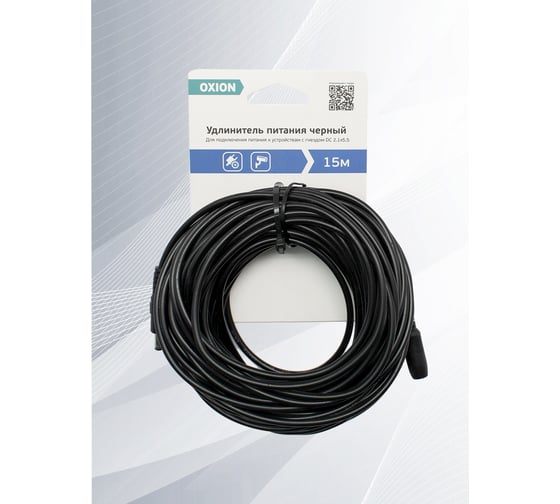 Удлинитель питания OXION 2,1x5,5x10мм, 15 м, черный, OX-PEC2,1X5,5X10MM15M-BK