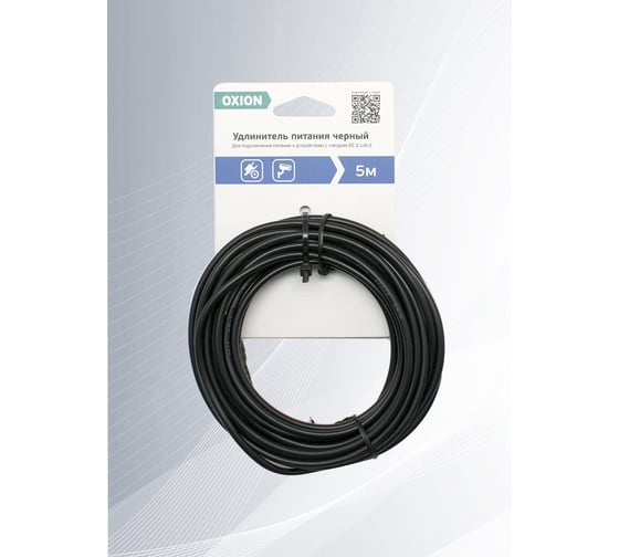 Удлинитель питания OXION 2,1x5,5x10мм, 5 м, черный, OX-PEC2,1X5,5X10MM5M-BK