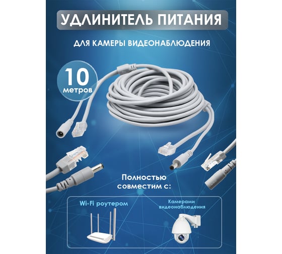 Патч-корд комбинированный OXION с кабелем питанием 10 м, серый, OX-PCPS10M-GR