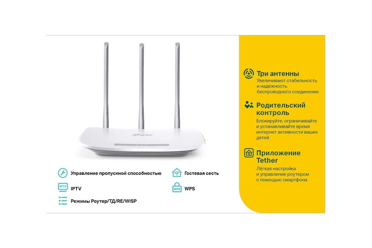 Беспроводной роутер TP-Link N300 10/100BASE-TX белый TL-WR845N - выгодная  цена, отзывы, характеристики, фото - купить в Москве и РФ