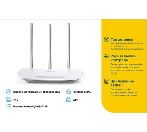Беспроводной роутер TP-Link N300 10/100BASE-TX белый TL-WR845N