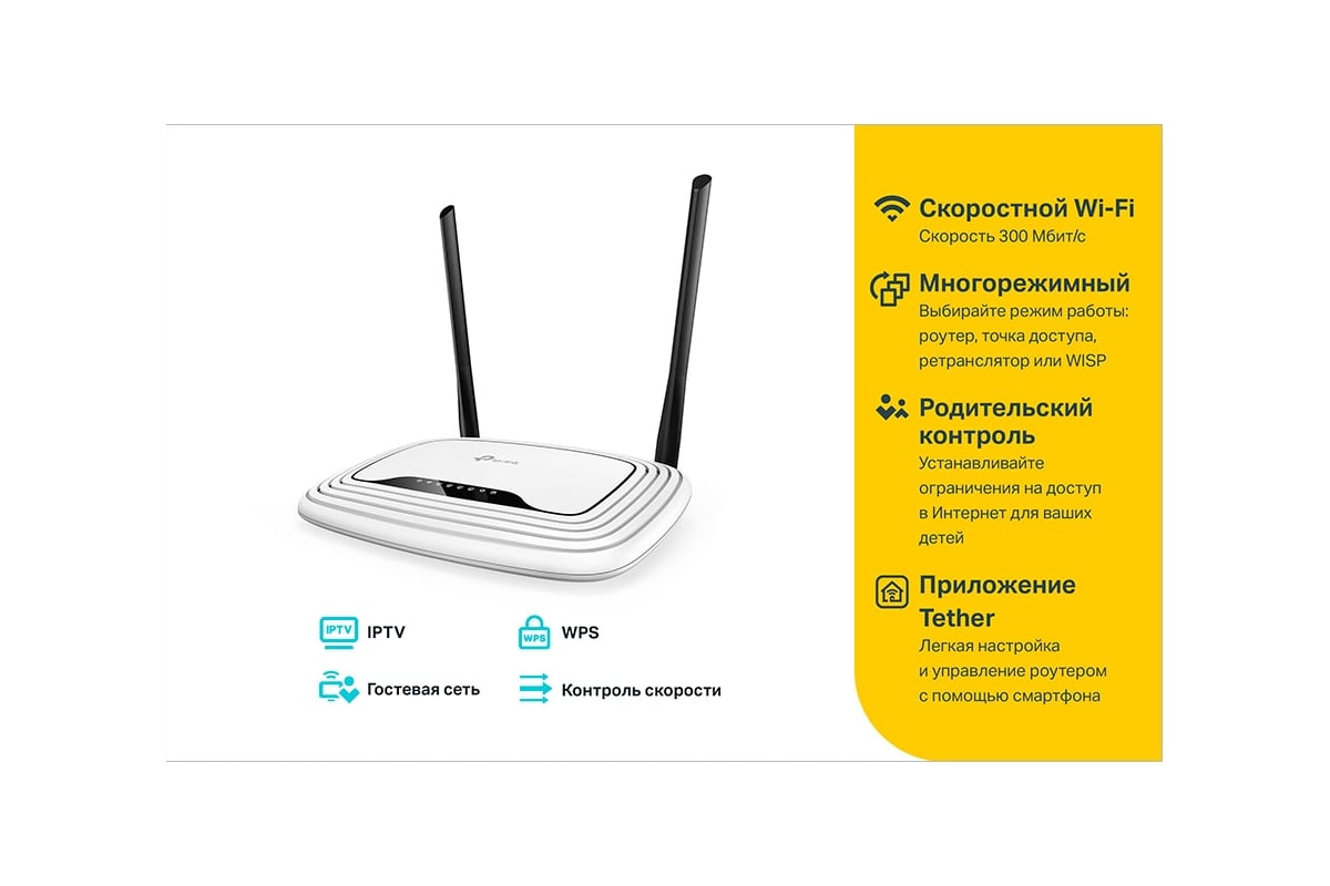 Беспроводной роутер TP-Link N300 10/100BASE-TX белый TL-WR841N - выгодная  цена, отзывы, характеристики, фото - купить в Москве и РФ