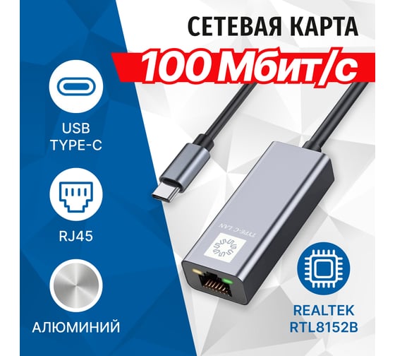 Кабель-адаптер 5Bites USB3.1 RJ45 100MB AL GREY UA2C-45-16BK