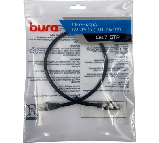 Патч-корд BURO STP 4 пары cat7 CCA molded 0.5м черный RJ-45 (m)-RJ-45 (m) 1868440