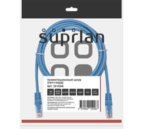 Патч-корд компьютерный U/UTP SUPRLAN Cat.5e 4x2 26AWG /7x0.16mm/ Cu LSZH синий 2м 10-0148